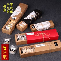 Handmade Cookies Small Gift Box Packaging Box Creative Affordable Clothing Baker Gift Bag Curry Cranberry Empty