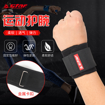 Star Shida Sports Wrists Pressurized Bandage Badminton Basketball Anti-Sprained Wrist Protector Men And Women Single