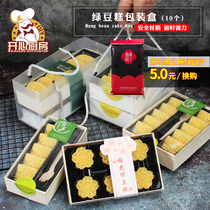 Dragon Boat Festival Mung Bean cake packaging Gift box 6 8 10 pieces Dragon Boat Festival Moon cake box bag with belt West Point box packaging
