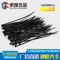 Self-locking nylon cable tie 4 * 200mm plastic fixed buckle strap strong wire strap tie