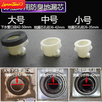 Wide saliva fiefdom leak odorless sewer filter drain outlet Bathroom plug odor insect core cover Kitchen toilet