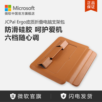 JCPal Ergo for Microsoft Surface 13 5-inch corticofolding computer bracket pack