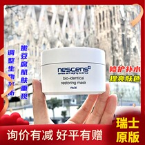Spot Swiss Nescens Nichanshi Bio-Constantnourishing Tender Tofu Mask 100ml Repair Tella Skin Tone