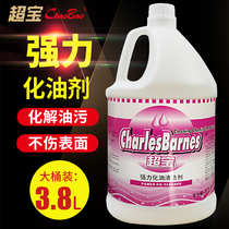 Chaobao powerful chemical oil cleaner kitchen range hood automobile industrial household machine VAT commercial degreasing agent