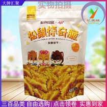 Three Squirrels Surprise Crispy 100g Snacks Breakfast Food Cheese Flavor Crispy Cookies