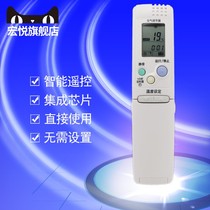 Hongyue is suitable for sanyo Sanyo RCS-4HVPDXS4C kfrd-25g h3-b SAP-A262H SAP-A362H