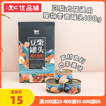 Excellent Pine Beans Chai Pure Meat High Soup Pet Cat Dog Canned Dog Cat Universal Puppies Staple Food Jars Dog Snacks 100g