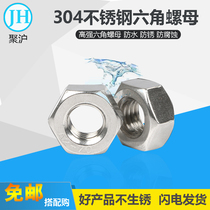 304 stainless steel outer hexagonal nut self-lock nut DIN934 Rosie cap locking cap 6m8m hexagonal screw cap