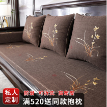 Redwood sofa cushion four seasons universal Chinese old-fashioned wood furniture Luohan bed cushion solid wood sofa cushion cover cover