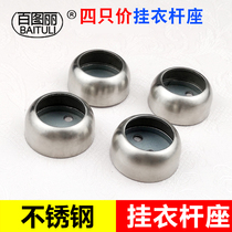 Bailturi Hanging Rod Base Round Tube 25 Flange Seat Stainless Steel Wardrobe Hanging Pole Host Seat