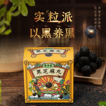 8 boxes Zhang Hengchun Black Sesame Balls Flagship Store Honey handmade ready-to-eat black sesame balls for a good snack BF