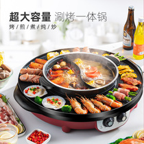 Hot pot barbecue integrated pan Home Multi-functional electric oven frying and boiling oven smokeless roasting pan electric baking tray