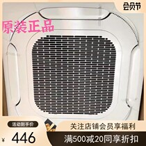 Beauty original fitted central air conditioning 360 degrees ring out of wind panel MBQ401E indoor machine suction top machine plastic housing