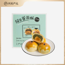 Netease carefully selected green tea egg yolk crisp 4 pieces of handmade traditional cake Snack gift package Specialty food snack food