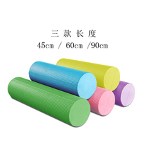 Yoga roller skinny leg fitness yoga column muscle relaxation foam roller yoga shaft massage fitness aids