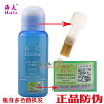 (Aishang)Haifu Blue Whale 2 second generation table tennis racket sponge base plate organic glue adhesive with brush