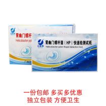 Gastric Helicobacter pylori test strip HP self-test oral tartar saliva test detector halitosis ZN1