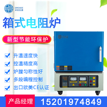 Box-type resistance furnace Muffle furnace Laboratory small high temperature box-type electric furnace Industrial high temperature furnace Vacuum resistance furnace