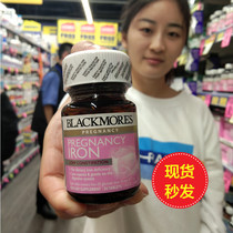 New Zealand direct mail Australia blackmores Australia Jiabao iron pregnant women pregnancy nutrition supplement 30 tablets