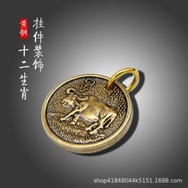 Pure copper twelve zodiac key-button bronze pendant pendant piece necklace creative small gift for birthday gift
