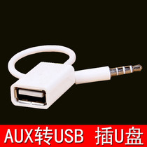 USB female to 3 5MM audio AUX cable 3 5 male round head to USB port plug U disk car mp3 data transmission cable