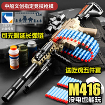 M416 childrens toy Soft Bullet Gun electric continuous toy gun boy simulation machine gun electric toy Outdoor