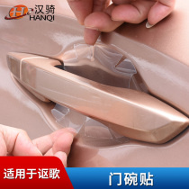 Suitable for Acura CDX 19-21 RDX MDX TLX-L door bowl protective film rhino leather door handle