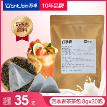  Wanzhuo four seasons spring Oolong tea Milk tea shop special loose tea fruit tea raw materials Commercial formula milk cover tea base