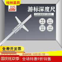 Guilin depth ruler 0-150-200-300-500-1000mm Guimeter depth caliper high precision measuring tool