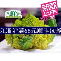 Fresh vegetables vegetables Rome cauliflower Pagoda dishes about 600g Jiang Zhejiang 5 pieces