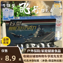 13 ships fly than 08 aircrew black smart 03 voyage 10 milk chocolate block new Ball Packaging popularity