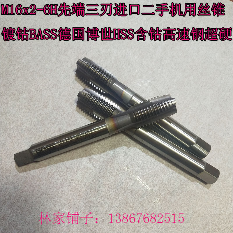 M16x2-6H Apex three-edged imported machine tap cobalt BASS Germany second-hand imported HSS super hard