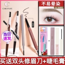 Zhiyouquan for double-headed eyebrow pencil Waterproof sweatproof Natural long-lasting not easy to bleach thrush powder female beginner