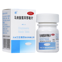 Lisheng Chlorpheniramine Maleate Tablets 4mg * 100 tablets Urticaria Eczema Dermatitis