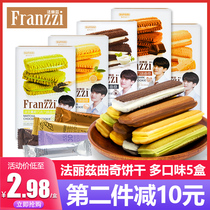 Fariz chocolate sandwich cookies 58g yogurt matcha vanilla flavor Net red casual snacks small package