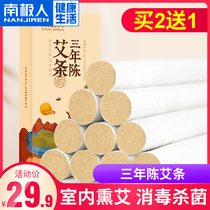 Antarctic Ai Tong Ai Zhu household smoke-free moxibustion old pure moxa leaves pure Palace cold to dampness Qi moxibustion box