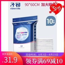 First pregnancy maternity maternity mattresses postpartum care mats confinement supplies disposable sheets mattresses large menstrual pads