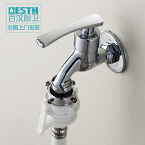 Baihan BH-213 All copper washing machine faucet fast boiling water nozzle small dragon single cold faucet