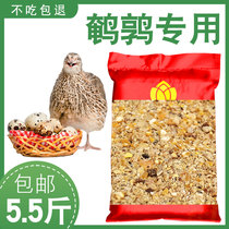 Quail special rutin chicken laying hens feed Universal small quail laying chicken chicken blue chest 5 kg 80 kg