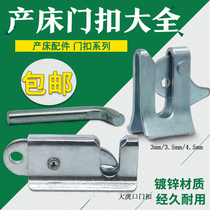 Multifunction goat groove buckle pig ring door buckle pair of production bed delivery bed door buckle pig loop door automatic buckle clamping fixation