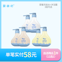  Baby Zi Fang Baby shampoo shower gel hair care shampoo shower gel lotion supplies skin care products shampoo and emollient