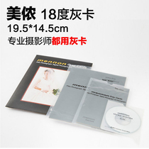 Meinon 18 degree gray card Gray board photography photography gray card manual white balance card metering card Shooting No color difference focus board Color correction card Exposure calibration SLR camera metering balance board