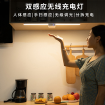 Cabinet light led Cabinet bottom light human body hand scan sensor light with charging wiring-free wardrobe sensor light on when the door opens