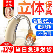 Bucks hearing aid deafness Behind the ear Wireless invisible young middle-aged and elderly special deaf and mute headset noise reduction X