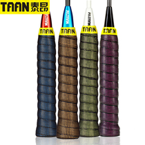  Taiang TW090 sweat-absorbing belt thickened non-slip badminton racket Tennis racket wrapped fishing rod slingshot keel hand glue