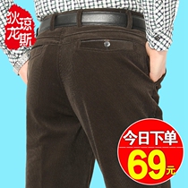 Dads corduroy mens pants plus velvet thickened middle-aged mens casual pants middle-aged and elderly straight loose strip velvet pants