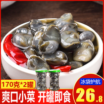 Medium mud snail 170g * 2 bottles of Dandong specialty seafood drunk mud snail yellow mud snail spicy fresh ready-to-eat canned food