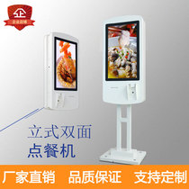 Intelligent unmanned cashier automatic single vertical touch screen ordering machine fast food restaurant self-scanning code ordering cashier