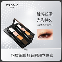 PRAMY Berimei salon four-color eye shadow classic color wet powder Long-lasting makeup obedient powder delicate