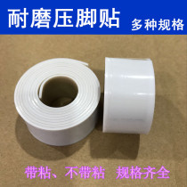 Industrial sewing machine plastic presser foot bottom plate presser foot leather Teflon presser foot adhesive tape presser foot adhesive tape presser adhesive tape